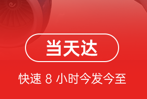 松原查干湖空运公司航空货运公司【机场